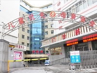 兰州市妇幼保健院