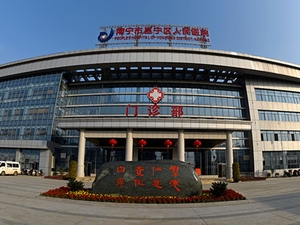 南宁市邕宁区人民医院