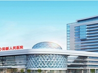 阳新县人民医院
