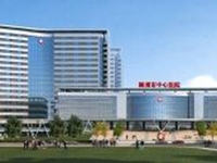 随州市中心医院