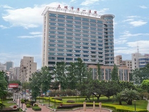 三明市第一医院