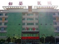 四平市妇婴医院