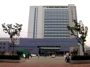 迁西县人民医院