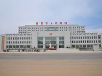 德惠市人民医院