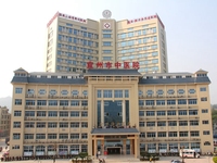河池市宜州区中医医院