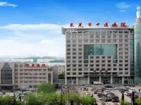 济南市中西医结合医院