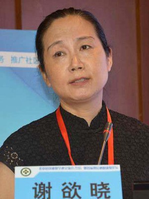 谢欲晓