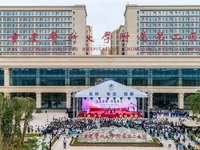 重庆医科大学附属第二医院