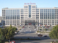 莱州市中医医院