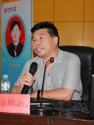 杨耀洲