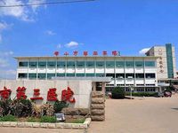 唐山市第三医院