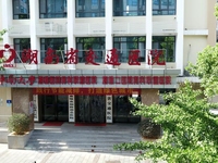 湖南省交通医院