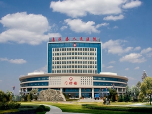 惠民县人民医院