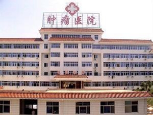赣州市肿瘤医院