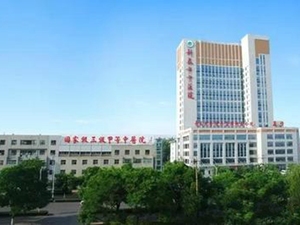 新泰市中医医院