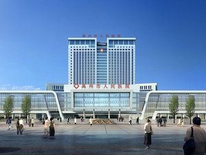 禹州市人民医院