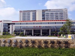 广州中医药大学第三附属医院