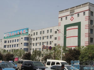 许昌市建安区人民医院