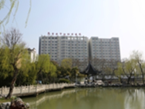 淮安市妇幼保健院