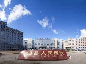 集贤县人民医院