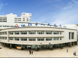 江阴市人民医院