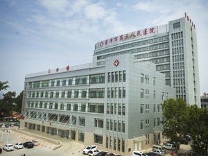 菏泽市第三人民医院