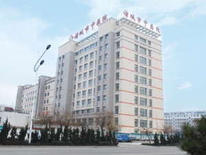 诸城中医医院