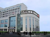 南昌大学附属口腔医院