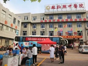 临朐县中医院