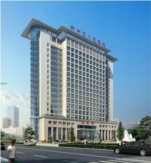 武汉市新洲区人民医院