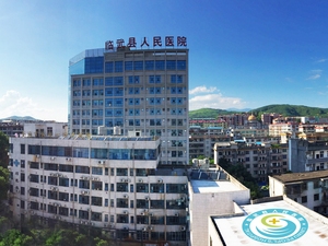 临武县人民医院