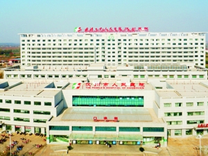 汉川市人民医院
