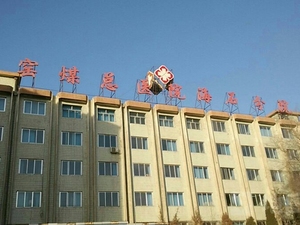 兰州市第五医院