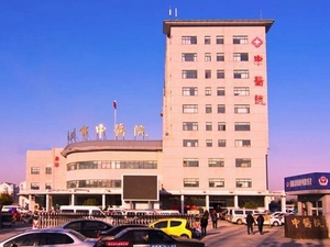邳州市中医院