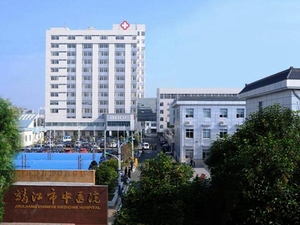 靖江市中医院