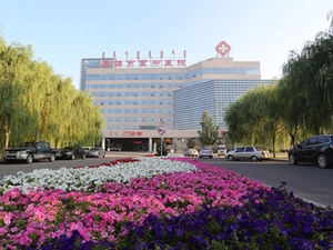 乌海市中医蒙医医院