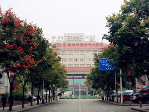 国药葛洲坝中心医院