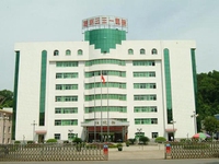 株洲市三三一医院
