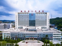 犍为县人民医院