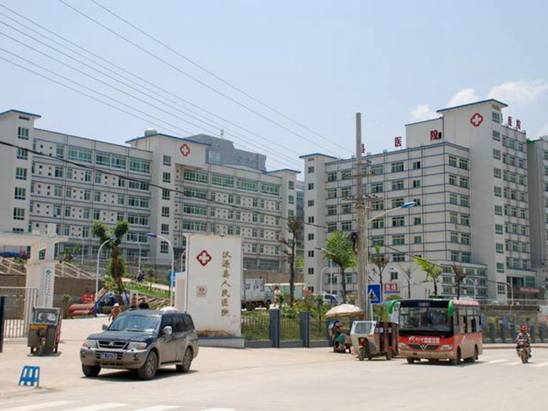 汉源县人民医院