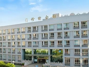 通海县人民医院