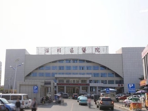 淄博市淄川区医院