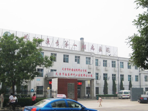 邢台医学院第二附属医院东院区