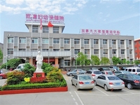 西安市临潼区妇幼保健计划生育服务中心