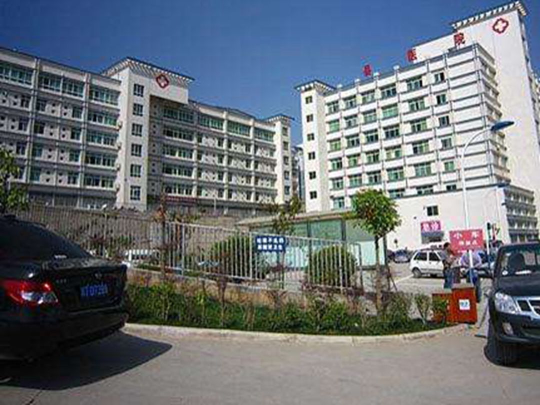 汉源县人民医院