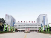 曹县人民医院
