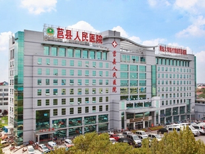 莒县人民医院