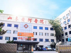 山东黄河河务局山东黄河医院