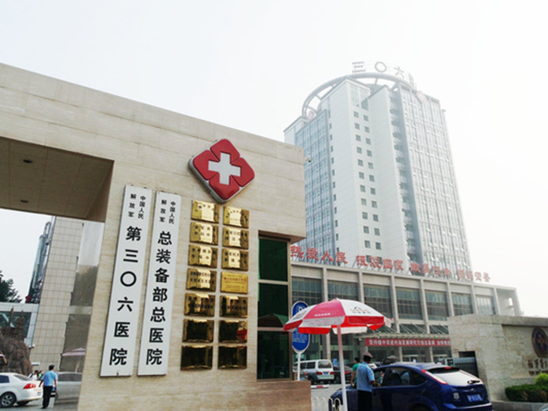 中国人民解放军联勤保障部队第九二四医院-中国医药信息查询平台