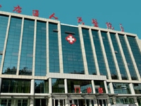 淄博市张店区人民医院
